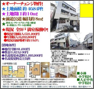 %e5%b0%8f%e6%9e%97%e8%a5%bf%ef%bc%92%e4%b8%81%e7%9b%ae11-18%e4%b8%80%e6%a3%9f%e5%8f%8e%e7%9b%8a%e3%82%bf%e3%82%ab%e3%82%af%e3%83%a9%e3%83%8f%e3%82%a4%e3%83%843980%e2%87%923680%e2%87%923280%e3%80%80tc